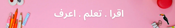 الأكثر مشاهدة